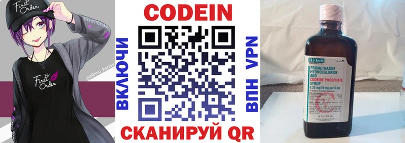 где найти наркотики  Северская  Кодеиновый сироп Lean Purple Drank 