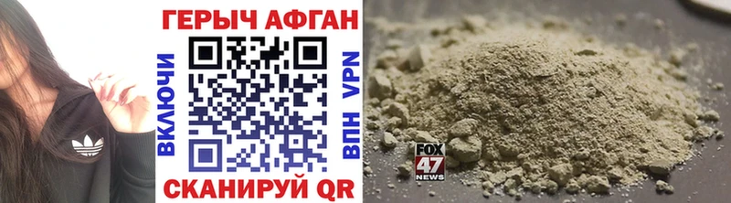 Героин афганец  Северская 